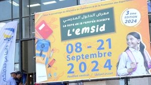 تمديد فترة معرض &quot;لمسيد 2024&quot;