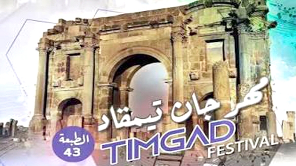 تيمقاد يعود في طبعته الـ43