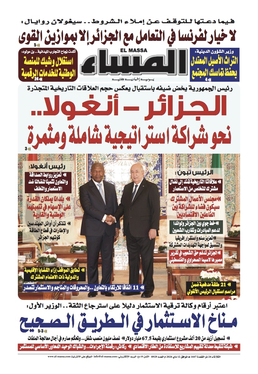 العدد 8929