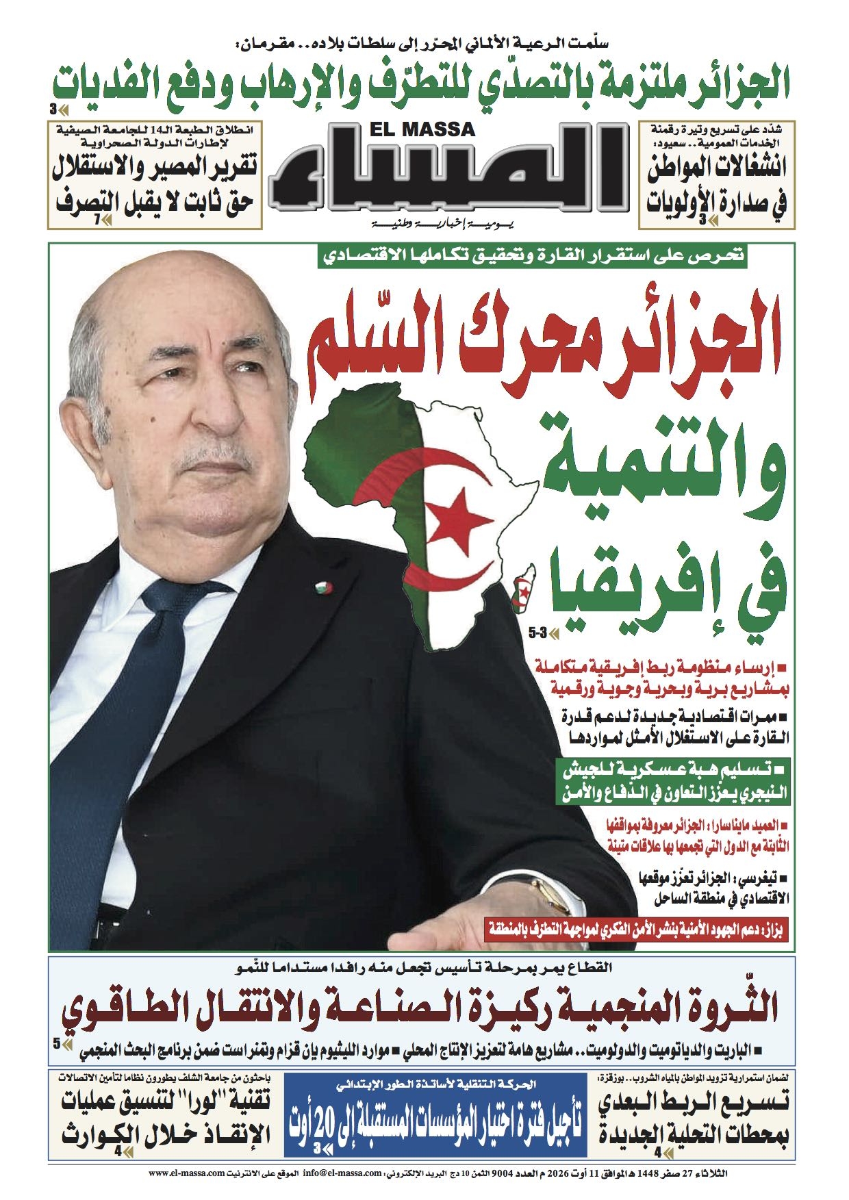 العدد 9004