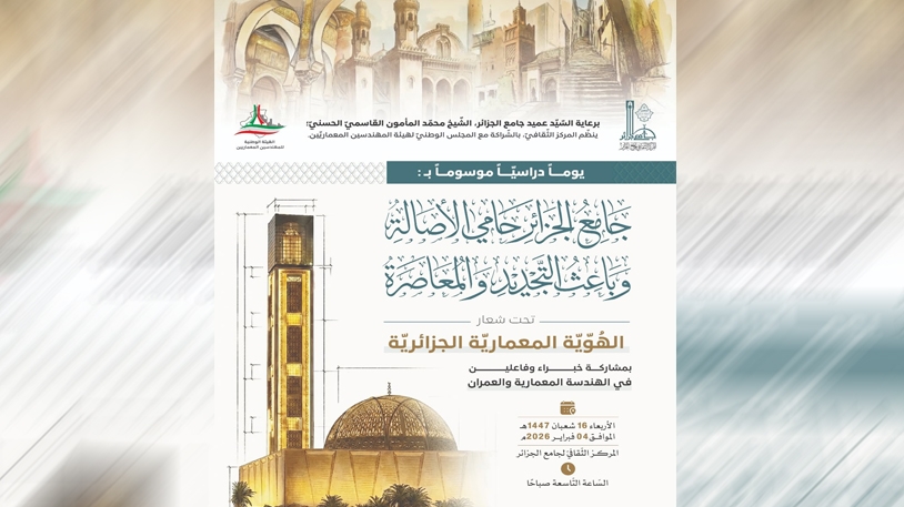 برنامج متنوع ممتد للفنون والفكر الإسلامي