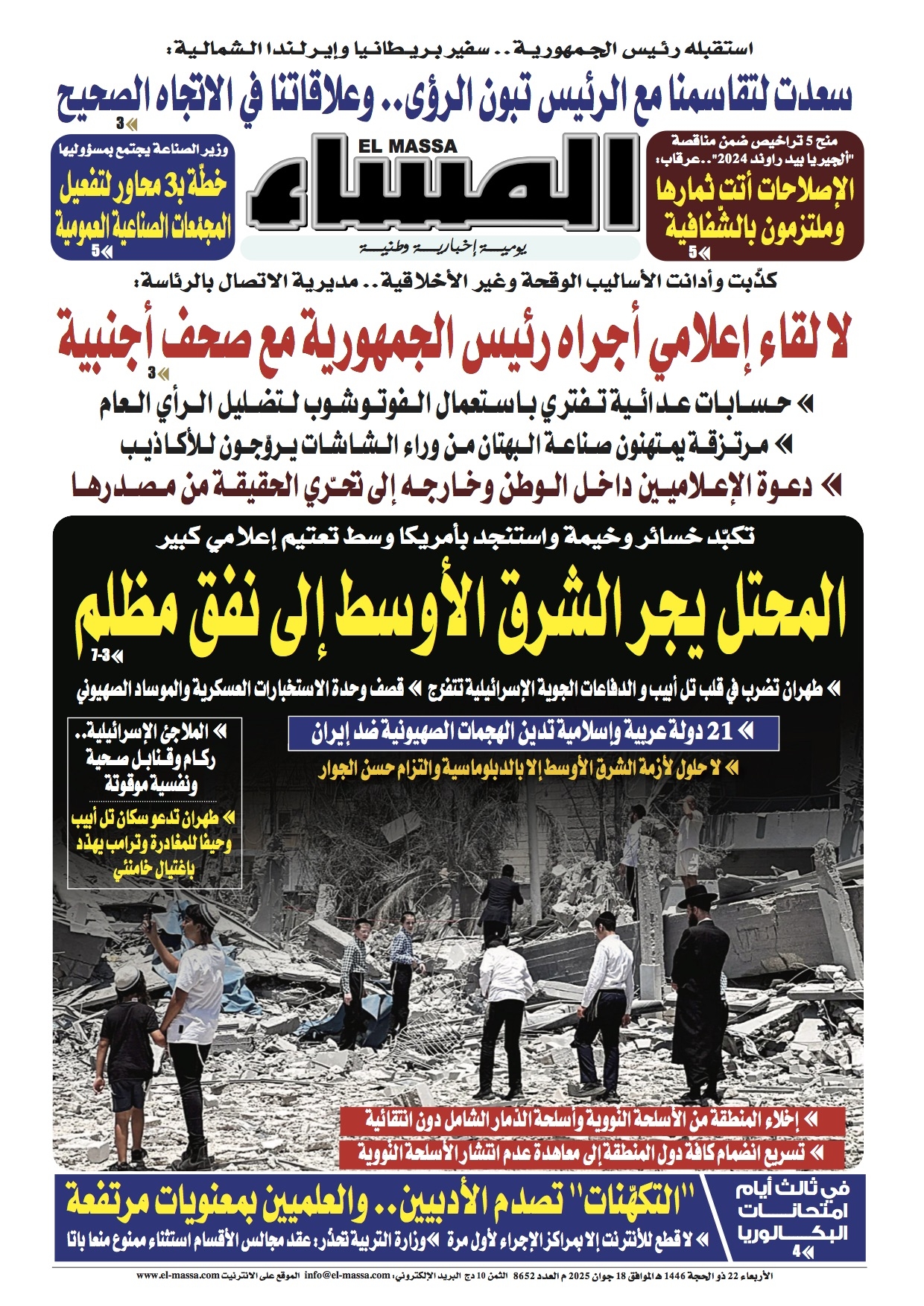العدد 8652